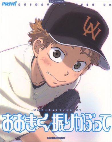 PASH!アニメーションファイル 1 (主婦と生活生活シリーズ) |本 | 通販